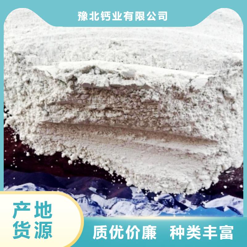 灰钙粉氢氧化钙生产厂家全新升级品质保障