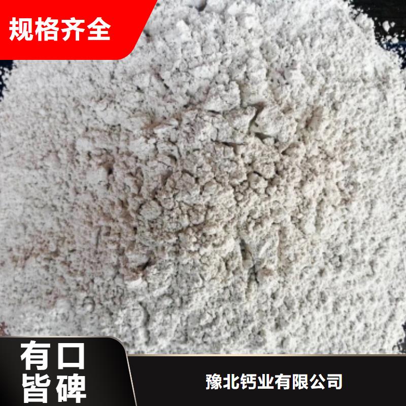 灰钙粉【消石灰】品质服务