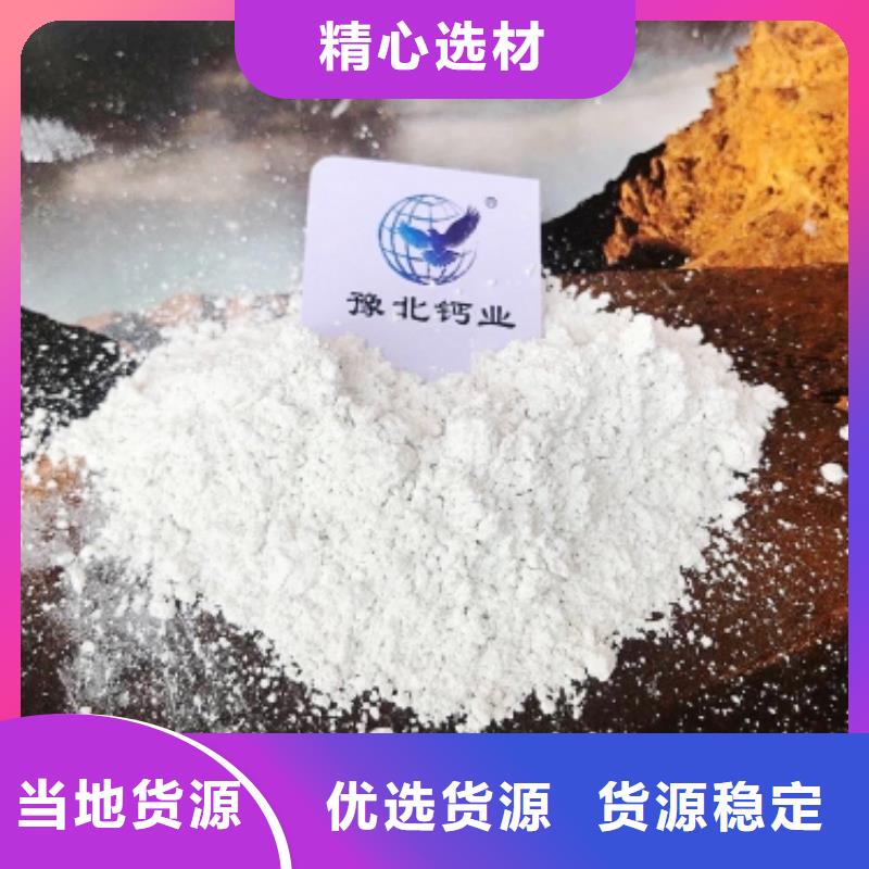 灰钙粉海量货源