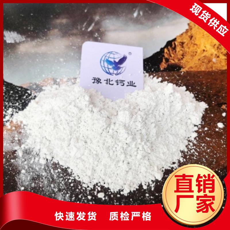  灰钙粉厂家直销放心