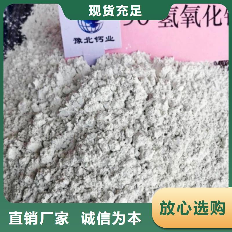 【灰钙粉消石灰厂家定制】