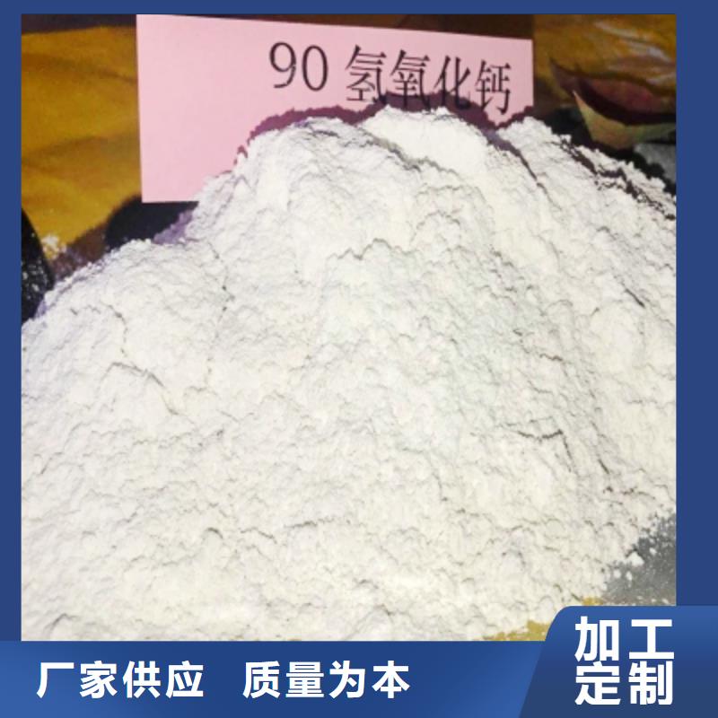 【灰钙粉】颗粒氢氧化钙现货快速采购