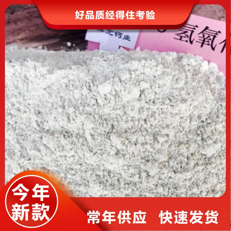 灰钙粉氢氧化钙供应工厂采购