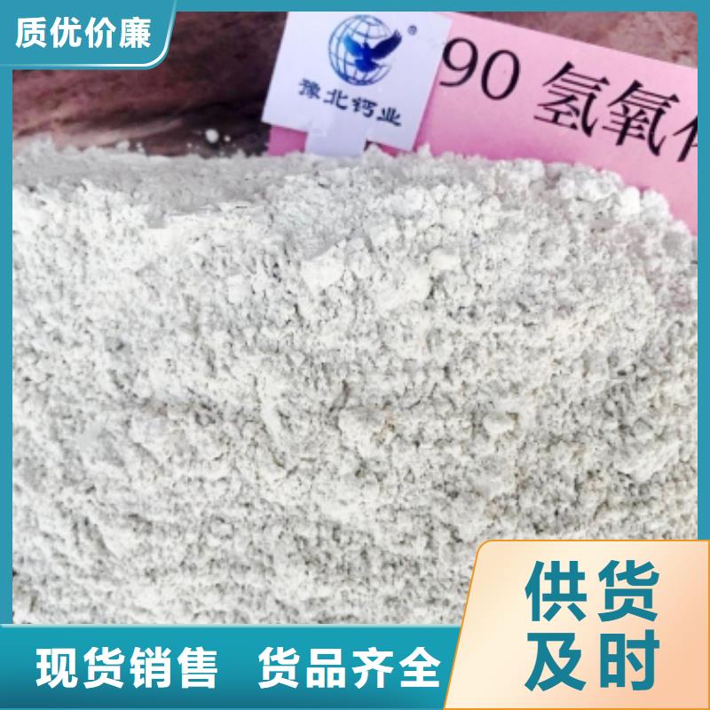 灰钙粉氢氧化钙购买的是放心