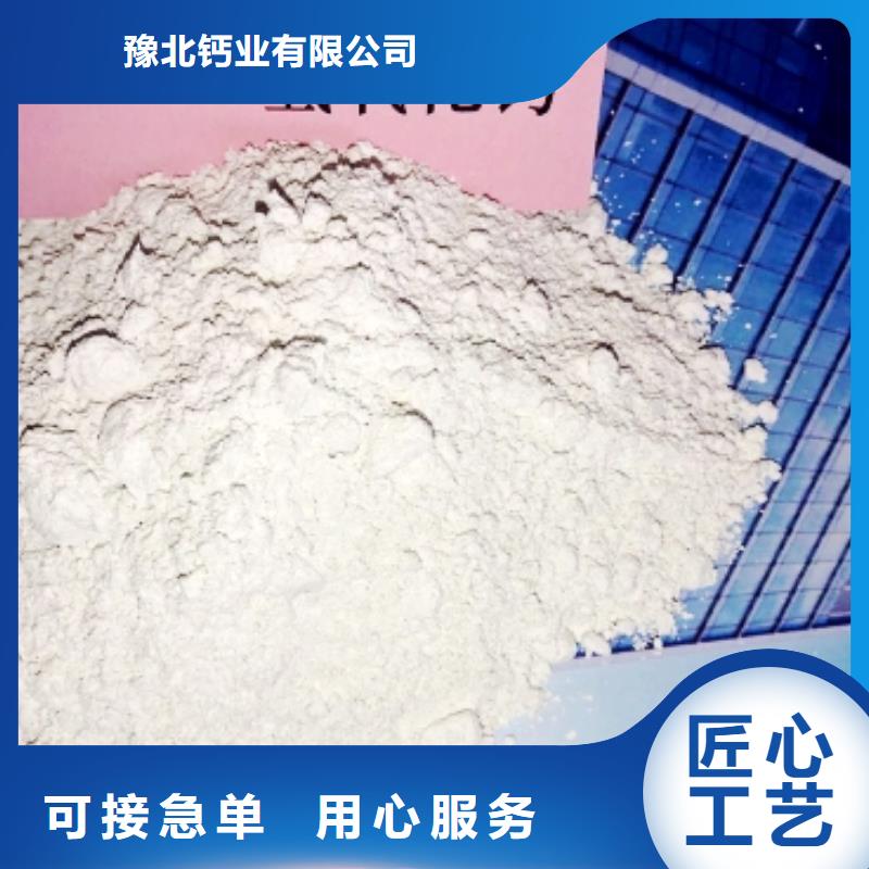 灰钙粉【熟石灰】定制速度快工期短