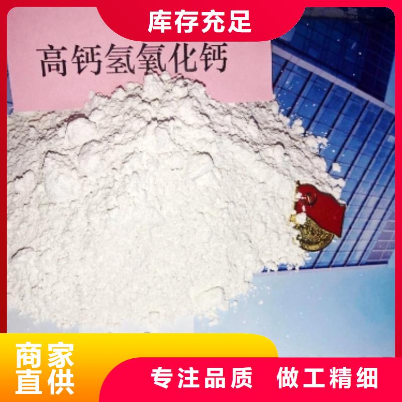 【灰钙粉】氢氧化钙每一处都是匠心制作