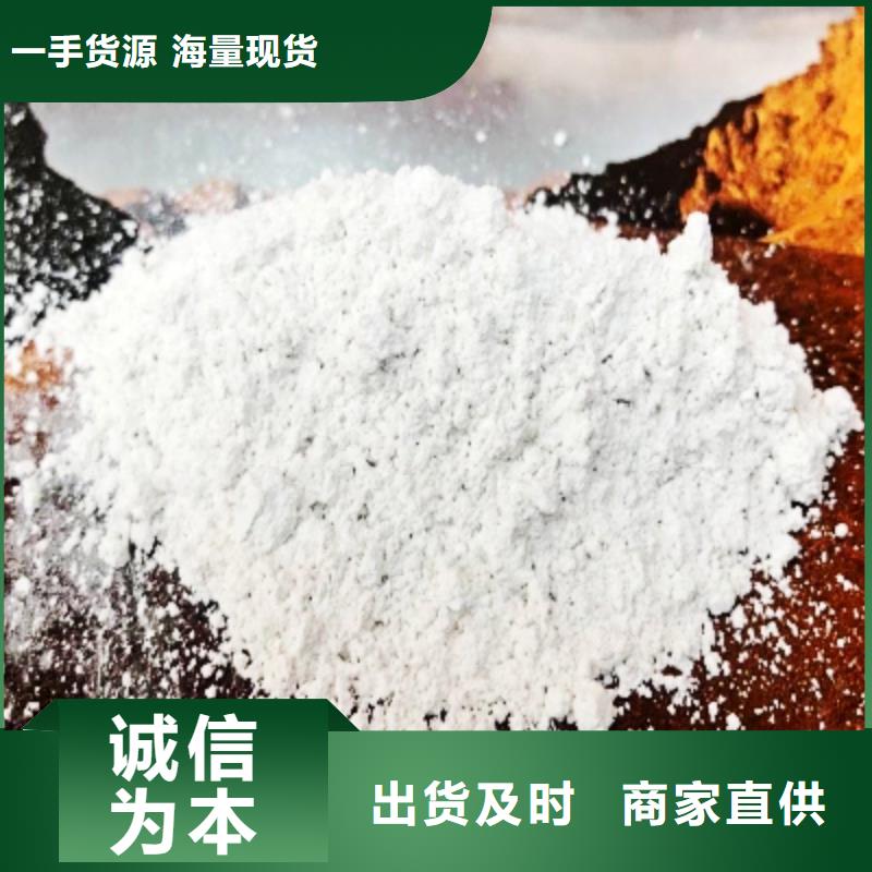 灰钙粉【氢氧化钙】用心做好每一件产品