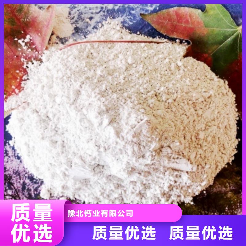 灰钙粉氢氧化钙购买的是放心