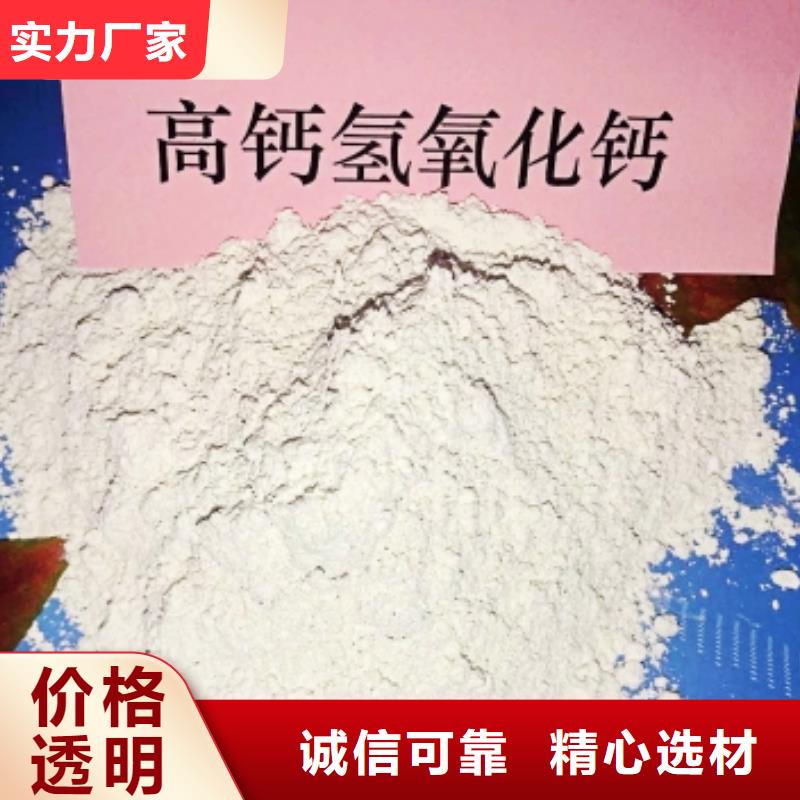 灰钙粉高比表氢氧化钙好货采购