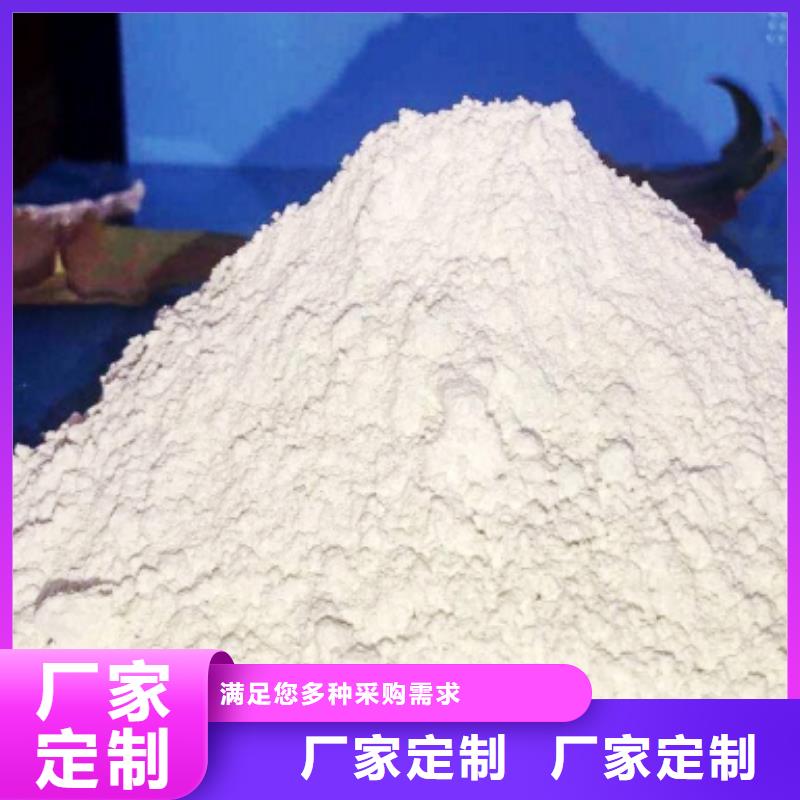 灰钙粉【氢氧化钙】用心做好每一件产品