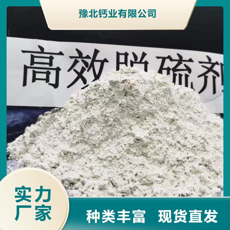 灰钙粉烟气脱硫剂拒绝伪劣产品