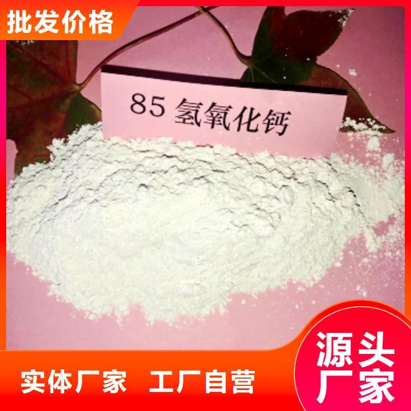 【灰钙粉消石灰厂家定制】