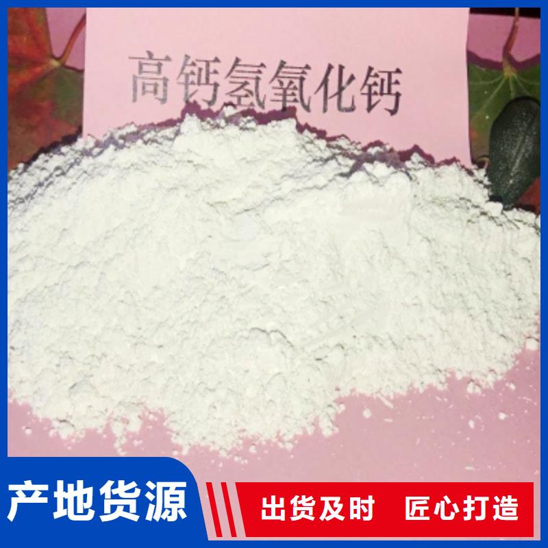 灰钙粉氢氧化钙高性价比