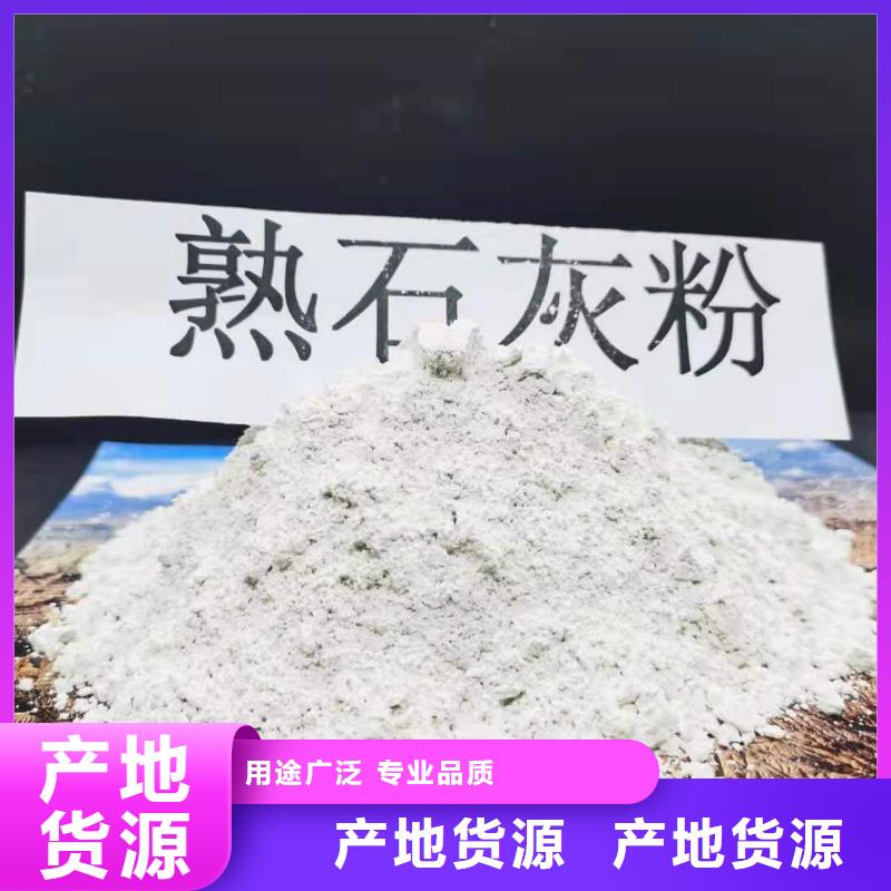 灰钙粉海量货源
