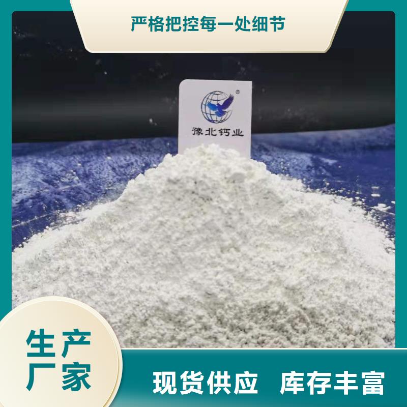 灰钙粉氢氧化钙选择大厂家省事省心