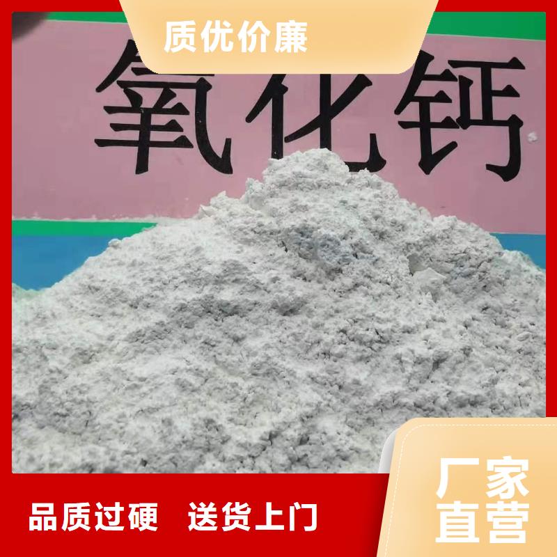 【灰钙粉氧化钙源头厂家】