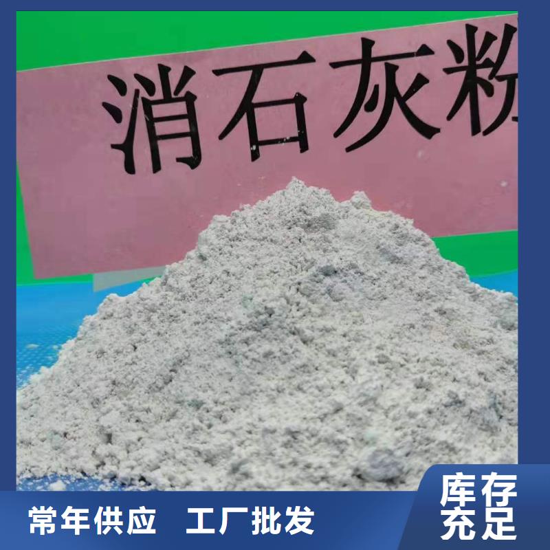 灰钙粉氢氧化钙厂货源直销