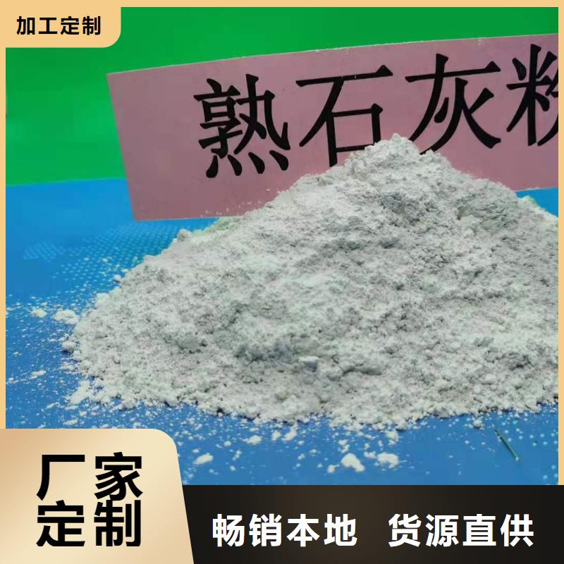 【灰钙粉】_氢氧化钙厂供应采购