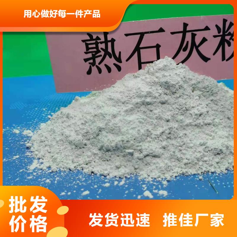 灰钙粉【氢氧化钙】热销产品