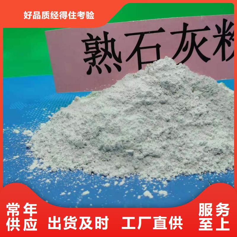 灰钙粉,氢氧化钙销售使用寿命长久