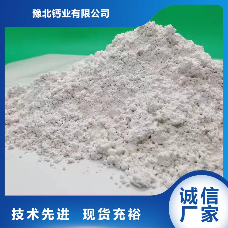 灰钙粉氢氧化钙严选材质