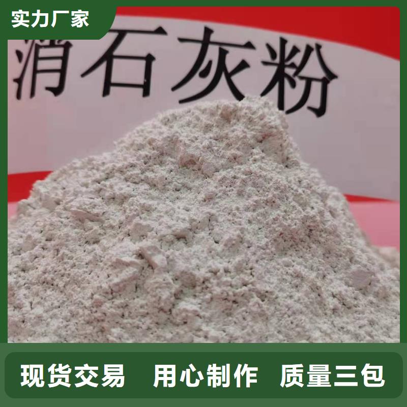 灰钙粉【消石灰】品质服务