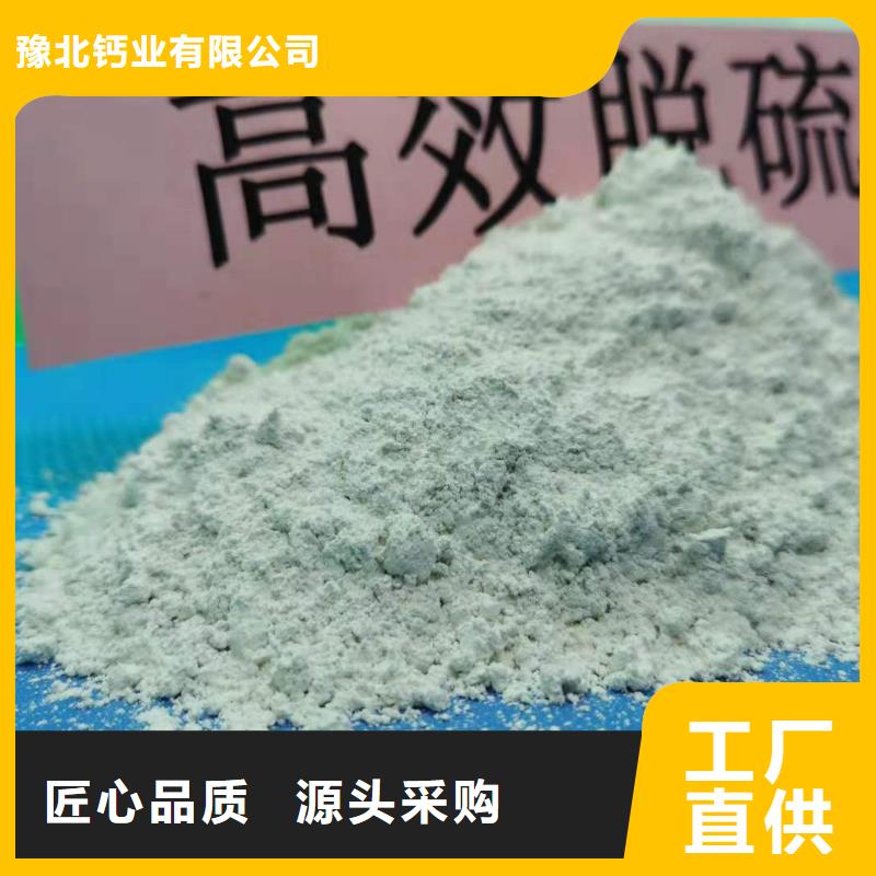 灰钙粉脱硫剂定制定做