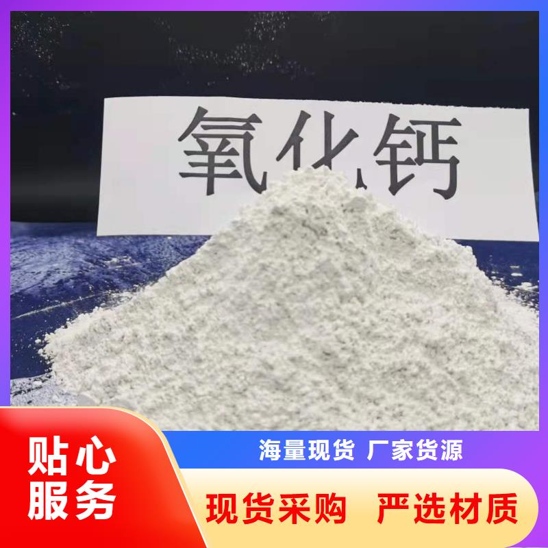灰钙粉 【90%氢氧化钙】售后无忧