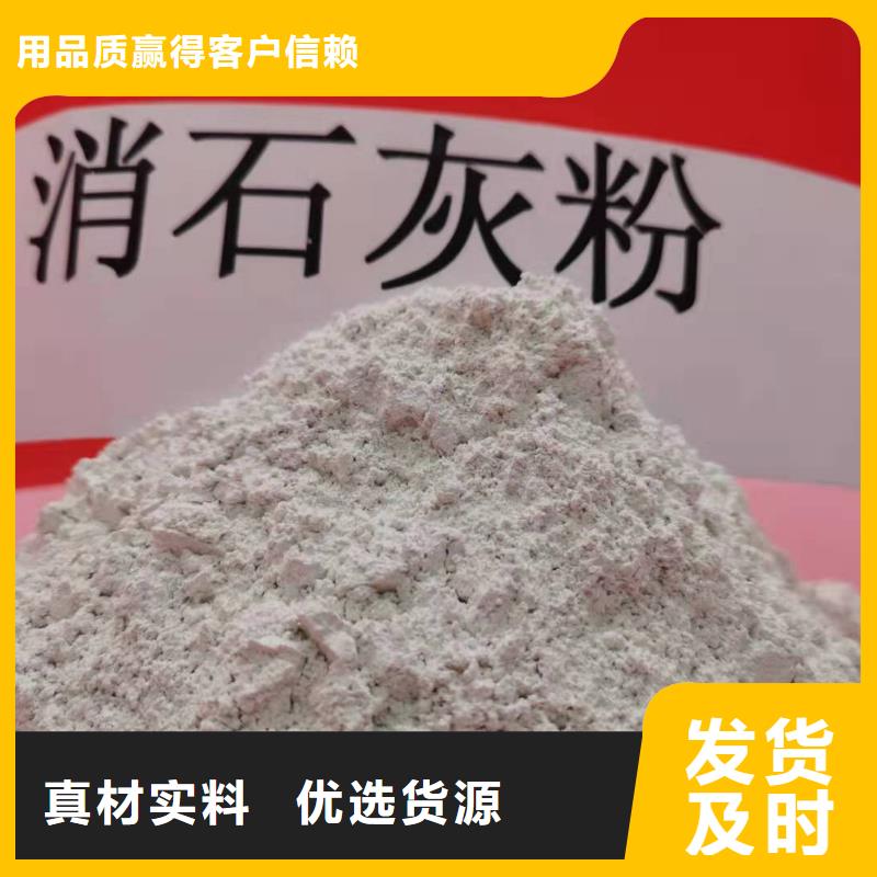 灰钙粉消石灰脱硫剂可放心采购