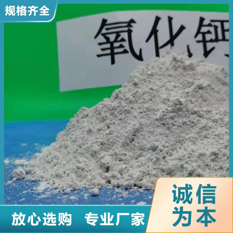 灰钙粉氢氧化钙购买的是放心