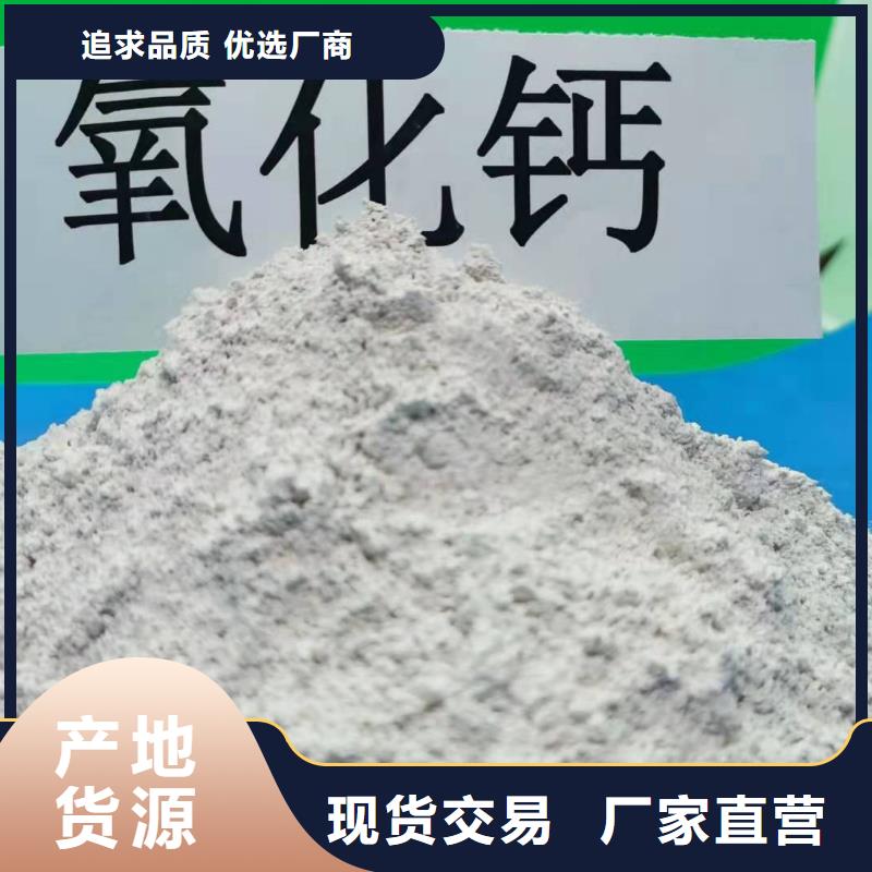 灰钙粉氧化钙自有生产工厂