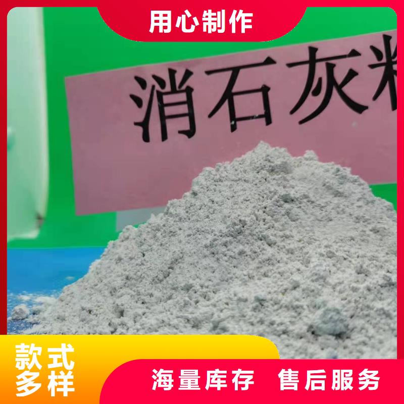 灰钙粉 【90%氢氧化钙】售后无忧