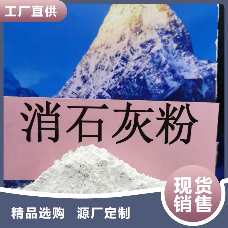 灰钙粉匠心打造