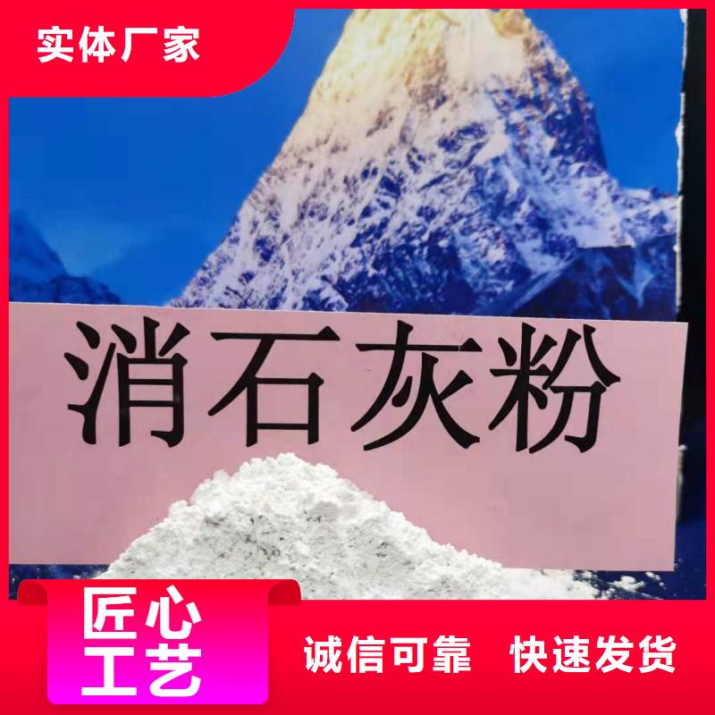 【灰钙粉_氢氧化钙品质保证】