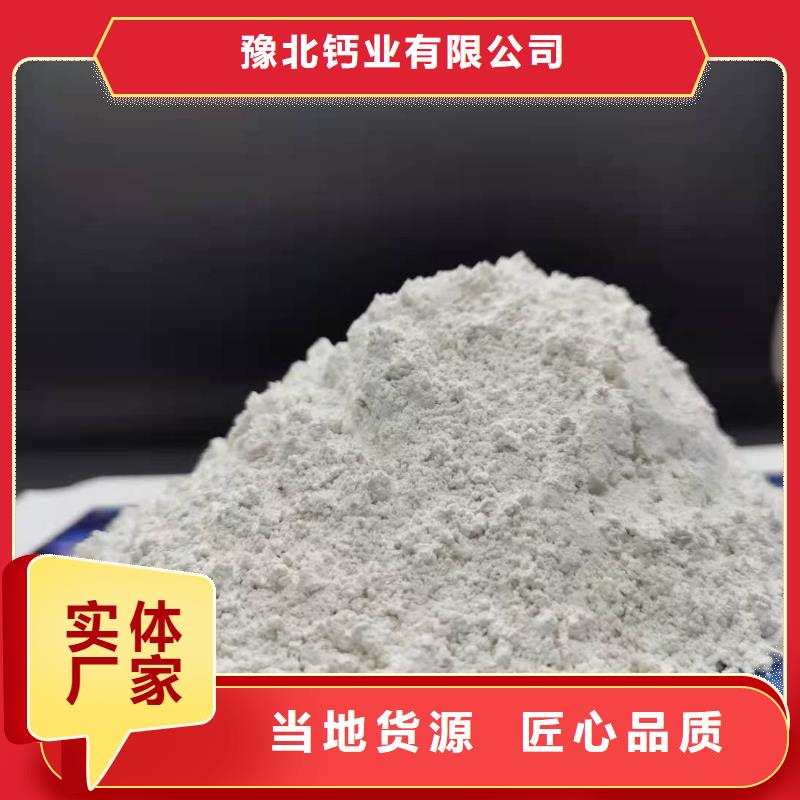 灰钙粉氢氧化钙信誉有保证