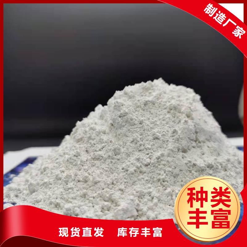 灰钙粉【85氢氧化钙】现货满足大量采购