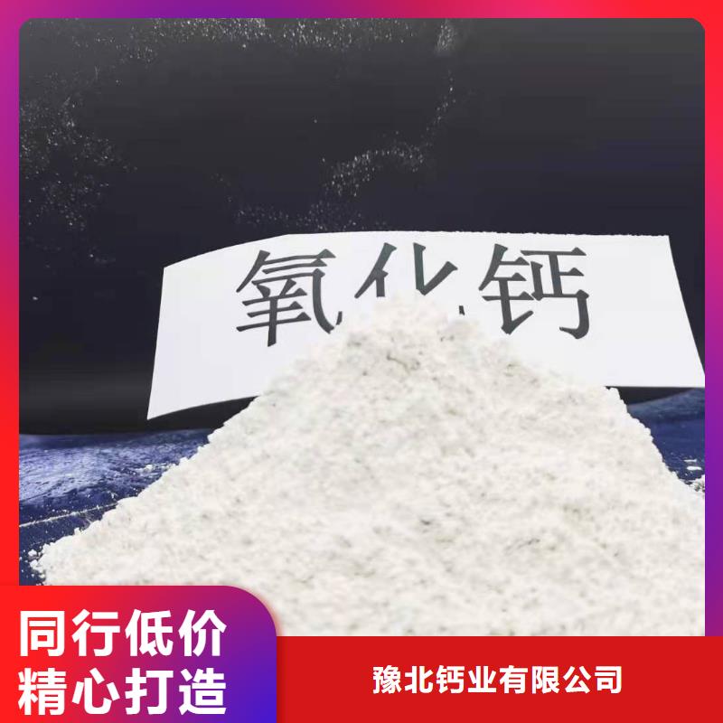 【灰钙粉,氧化钙产地批发】