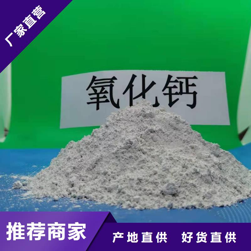灰钙粉氧化钙批发拥有多家成功案例
