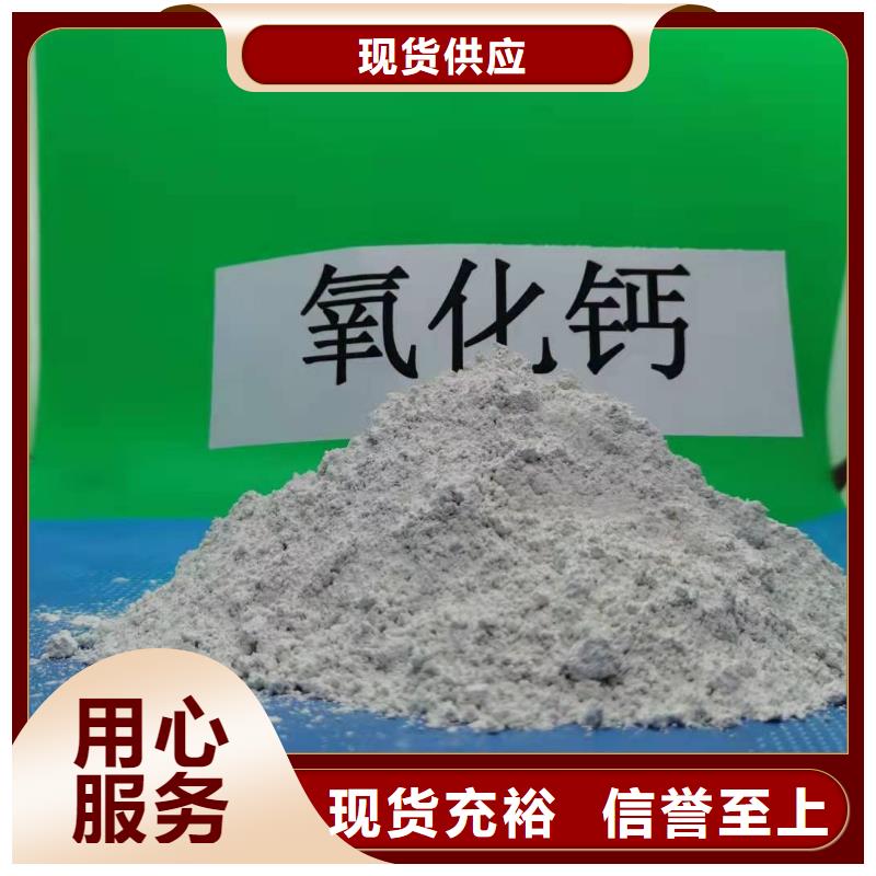灰钙粉【氢氧化钙】用心做好每一件产品