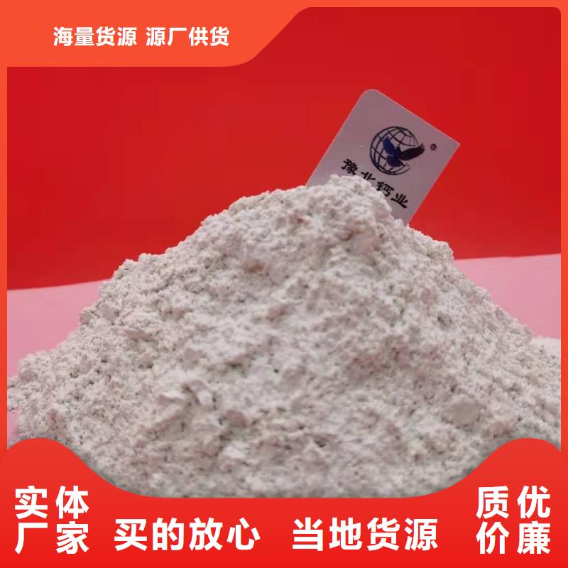 【灰钙粉消石灰厂家实时报价】