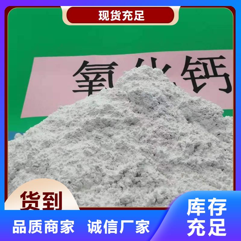 钙剂脱硫剂氢氧化钙公司厂家直销货源充足