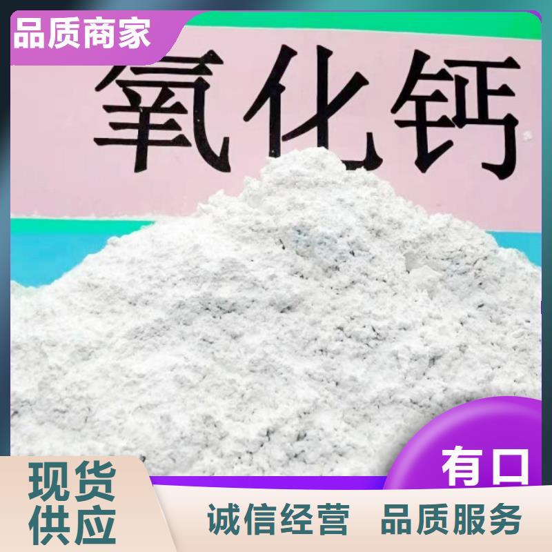 钙剂脱硫剂_白灰块氧化钙生产厂家质保一年