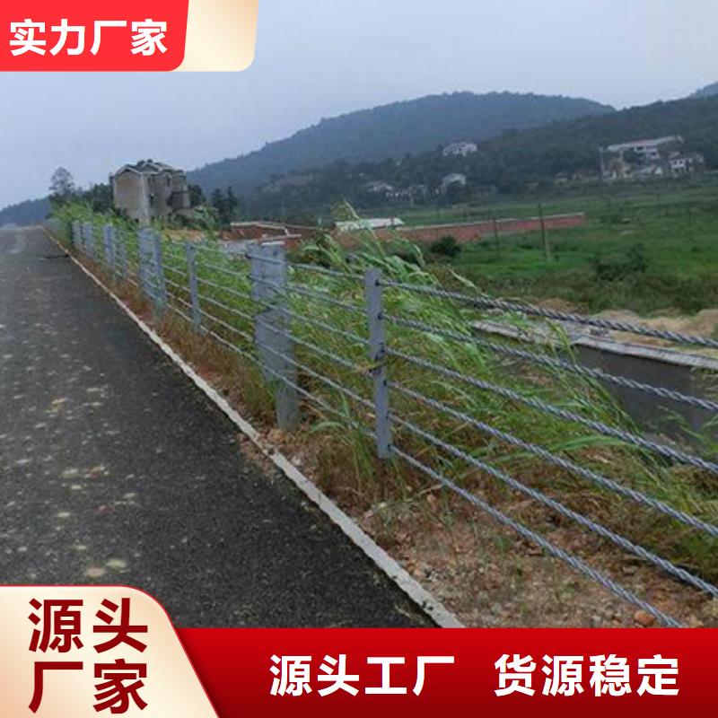 钢丝绳护栏,道路护栏好货直供