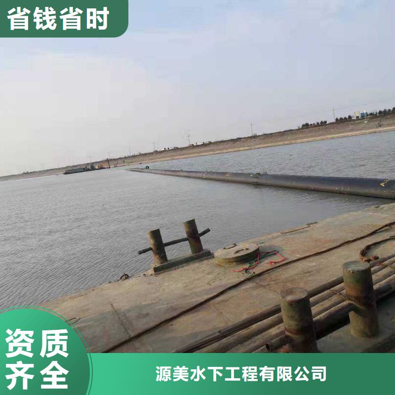水下打捞【水下管道安装】技术精湛