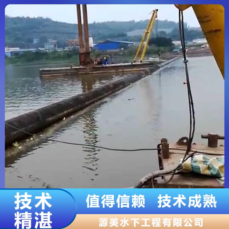 水下打捞水下封堵施工24小时为您服务