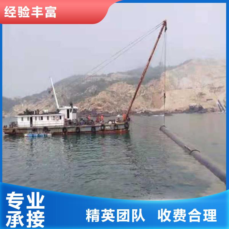 水下打捞【水下管道安装】技术精湛