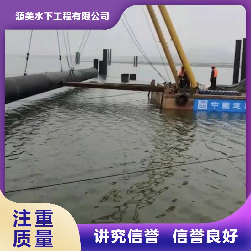 【水下打捞】潜水封堵经验丰富