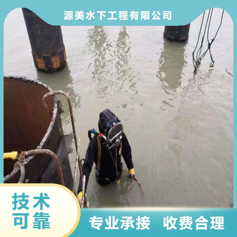 水下打捞水下封堵施工24小时为您服务
