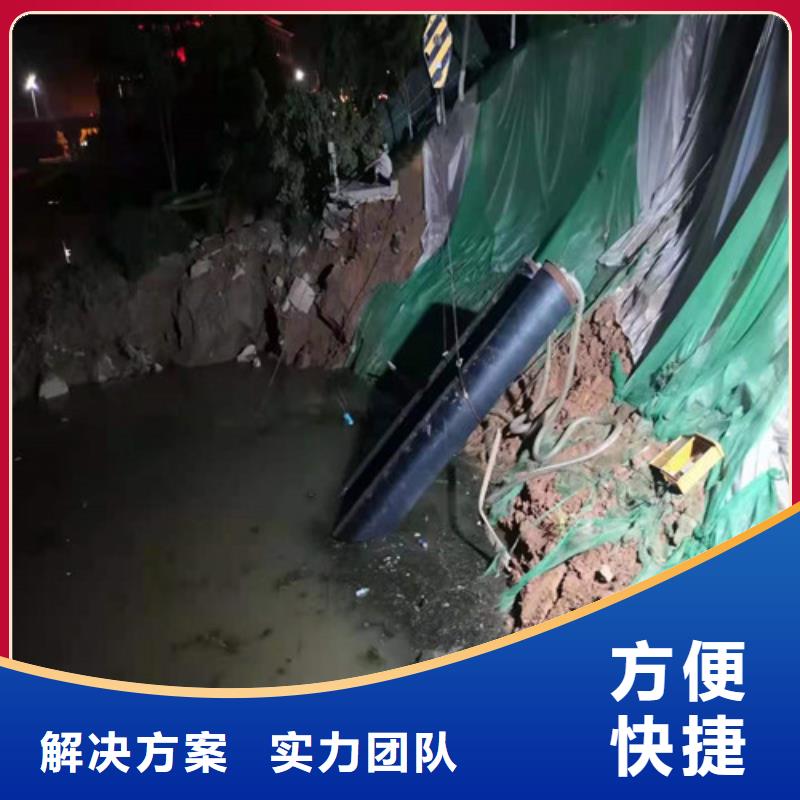 水下打捞水下封堵施工24小时为您服务