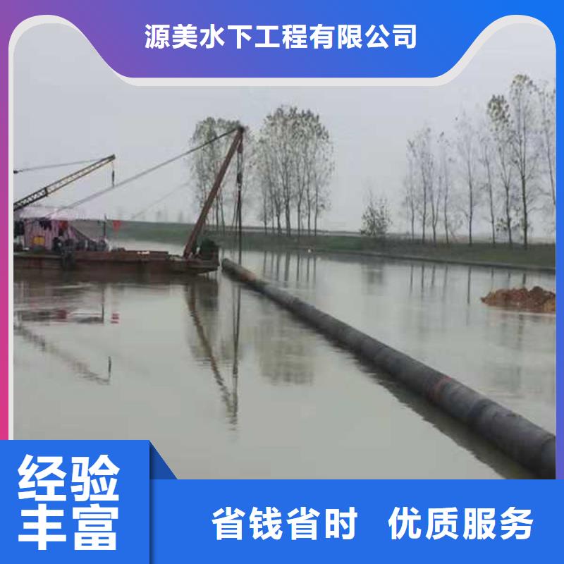 【沉管】本地水下堵漏有实力